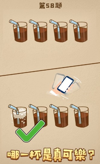 脑部训练学校中文版1