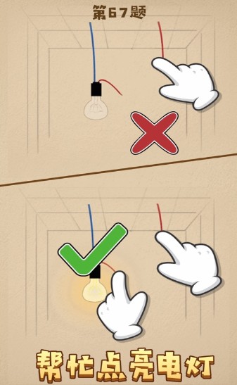 脑部训练学校中文版3