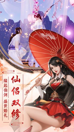 梦幻遮天之仙语记 1.8.22