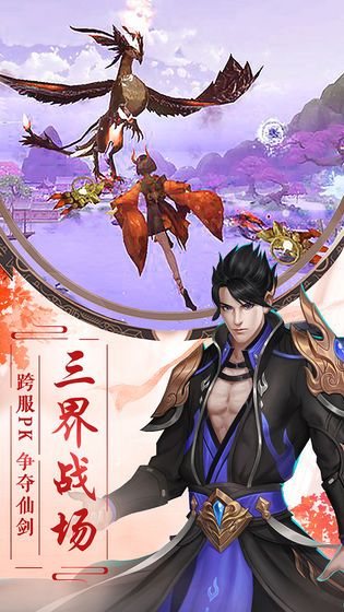 梦幻遮天之仙语记 1.8.23