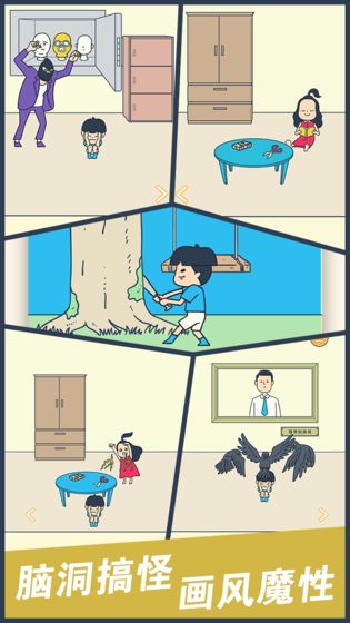 我要翘课大作战安卓2