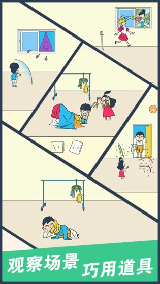 我要翘课大作战安卓3