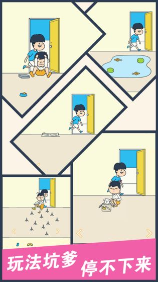 我要翘课大作战安卓4