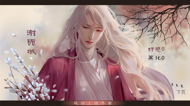 橙光公主养成长安娇1