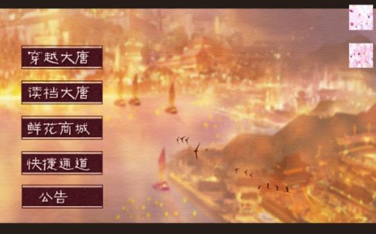 橙光公主养成长安娇2