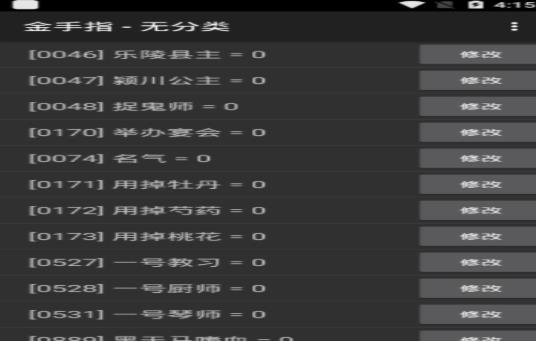 橙光公主养成长安娇3