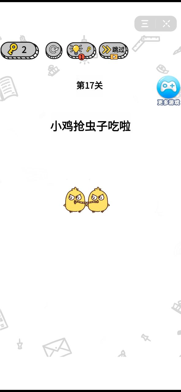 我不当猪头完整版0