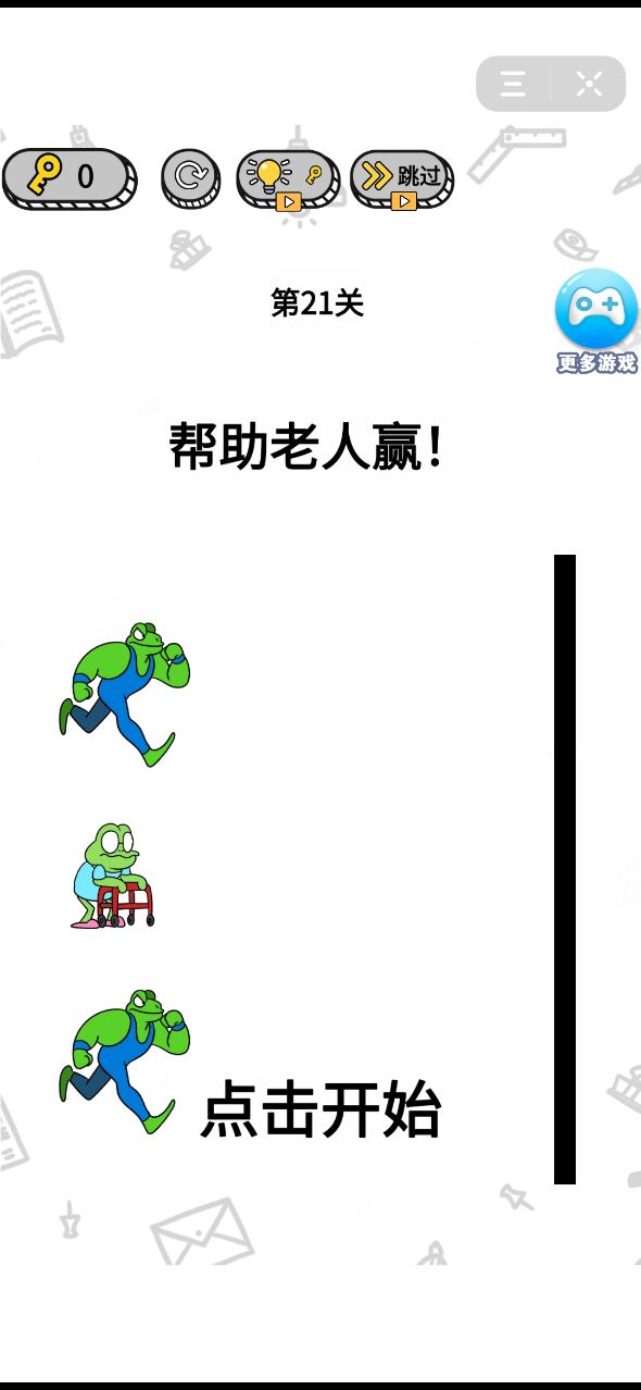 我不当猪头完整版1