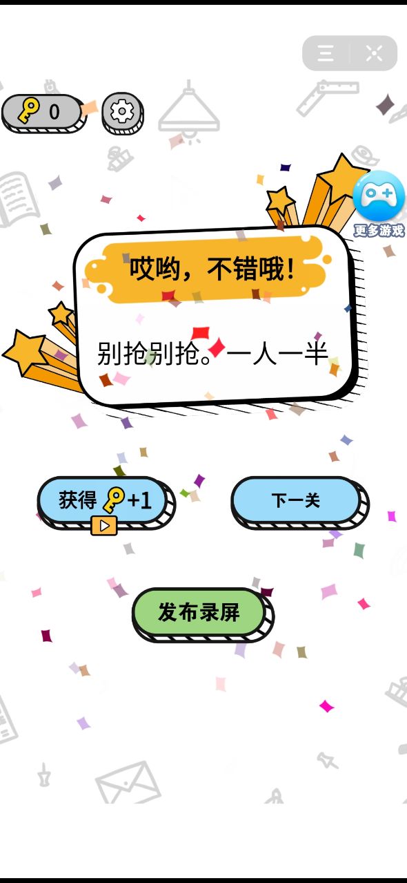 我不当猪头完整版2