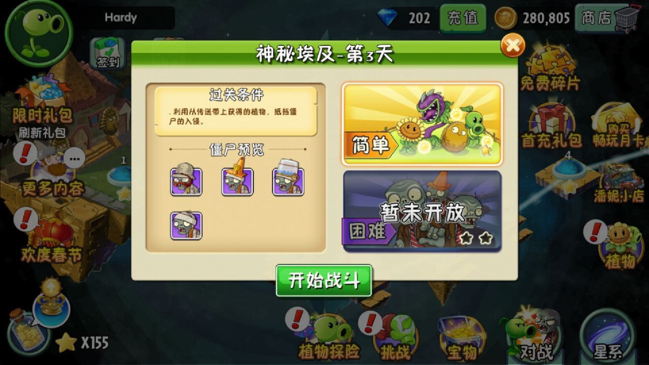 pvz free无限金币1