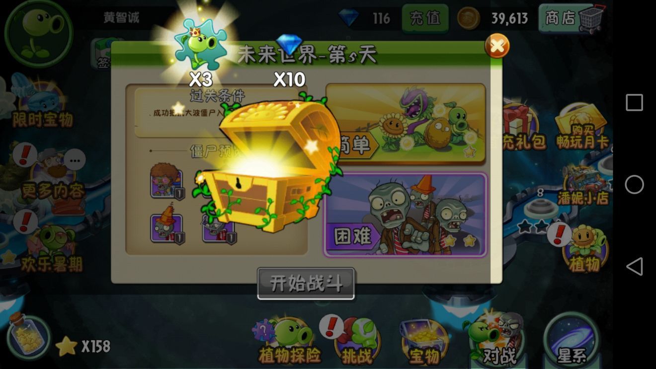 pvz free无限金币2