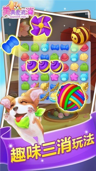 美美爱消消红包版1