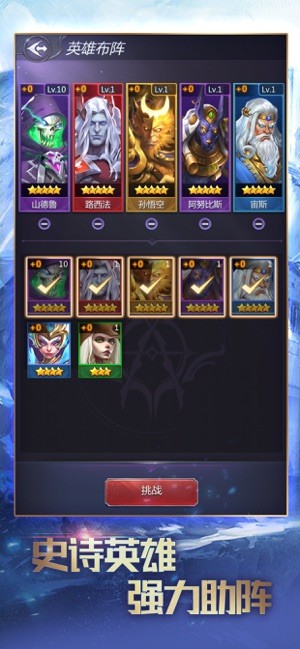 龙谷奇兵勇士集结0