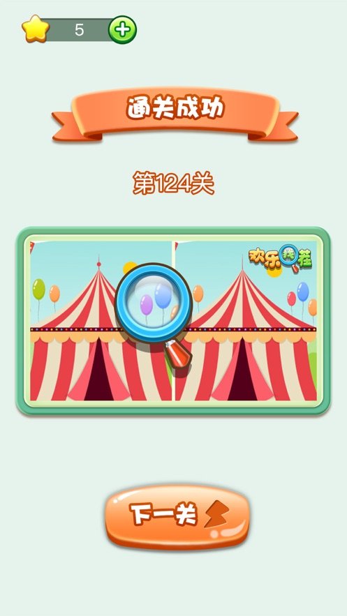 开心找你妹红包版0