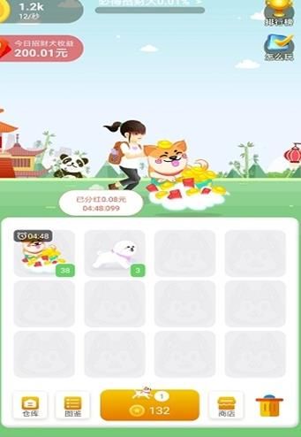 欢乐养狗狗红包版2