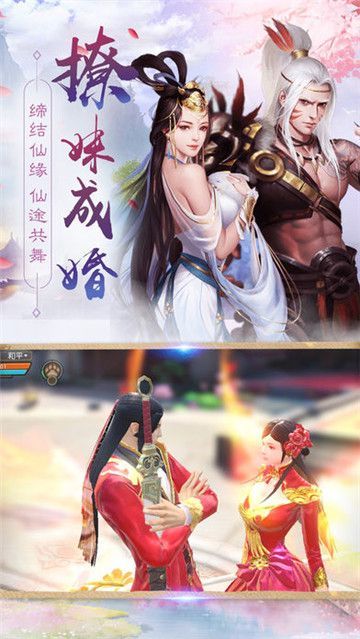 仙武之绝代魔君2
