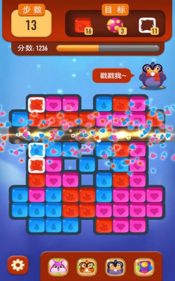 嗨仓鼠2.0.6最新版1