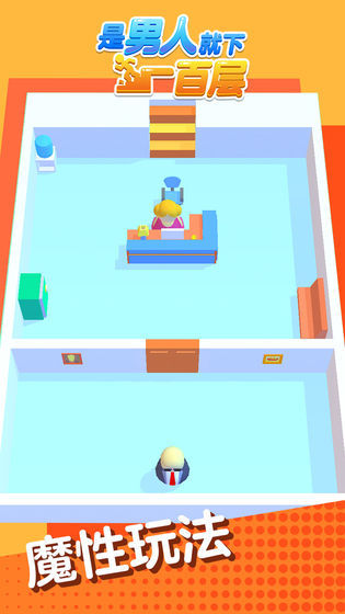 是男人就下一百层0