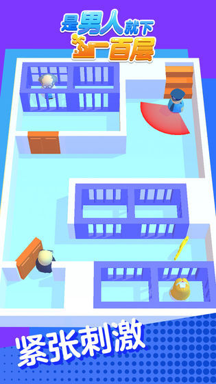 是男人就下一百层2