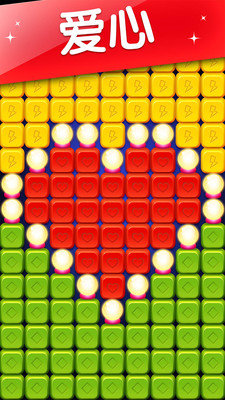 缤纷消糖果红包版2