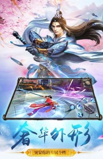 山海经云梦真武破天3