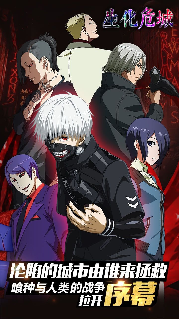 生化危城手机公测版1