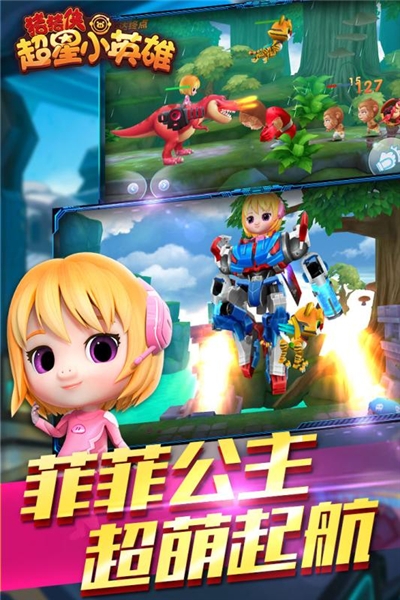 猪猪侠超星小英雄3