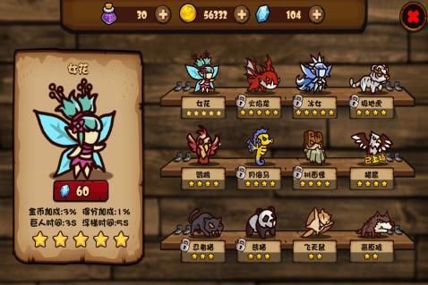 勇者大暴走无限金币2