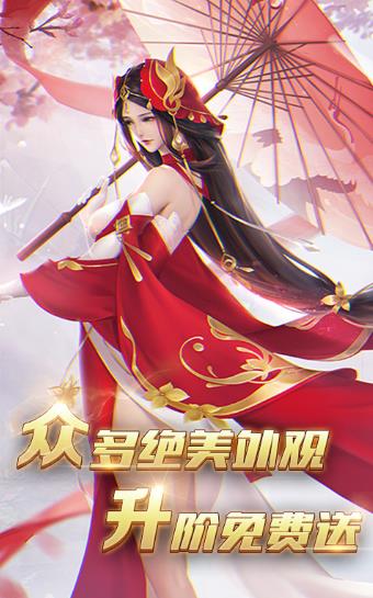 梦幻遮天之仙武启示录1