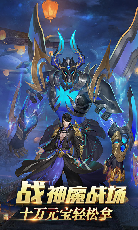 梦幻遮天之仙武启示录3