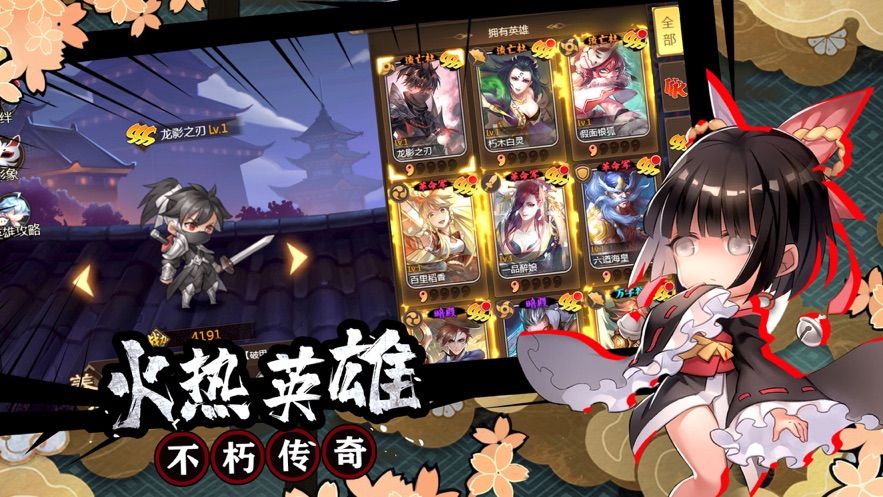 忍者部落大乱斗1