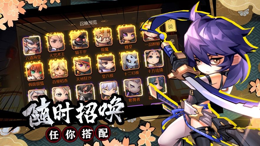 忍者部落大乱斗3