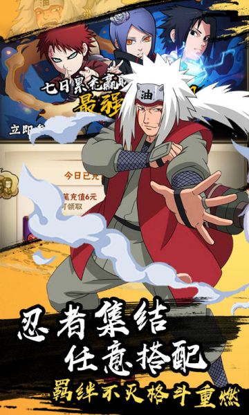 风暴之锤鸣人物语最新版1