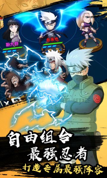 风暴之锤鸣人物语最新版3