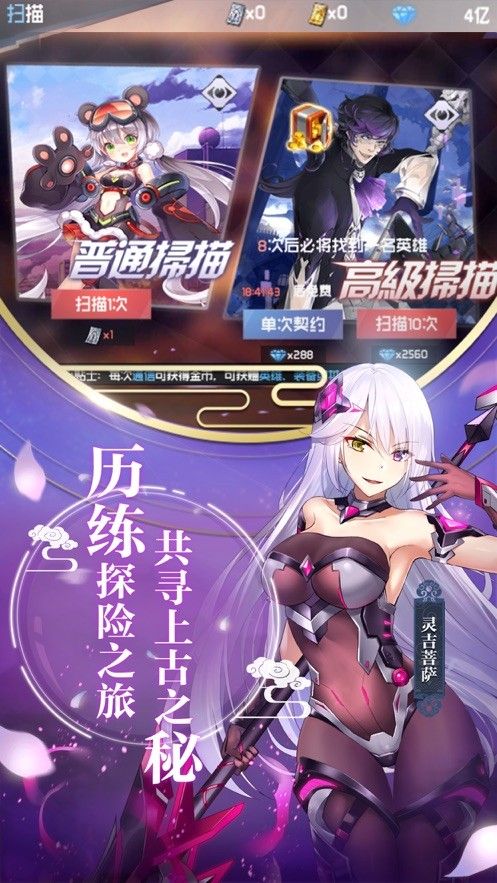 英雄盟约剑之魂1