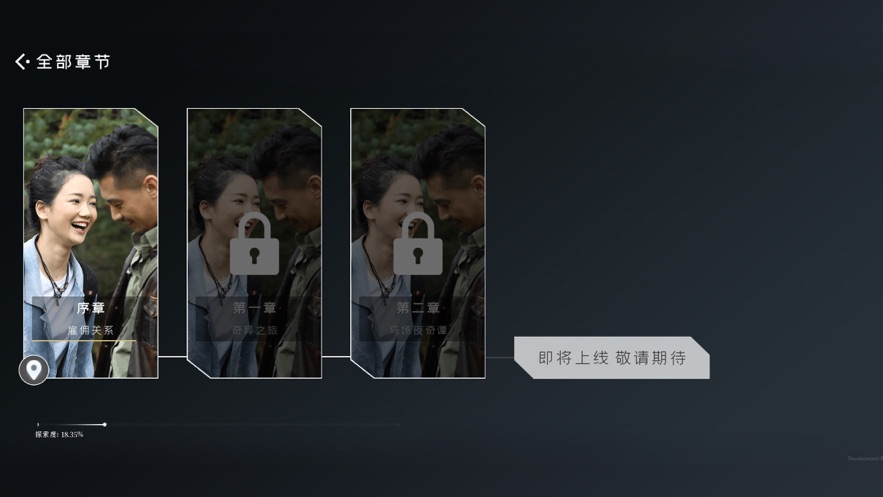 时之匣逆转选择1