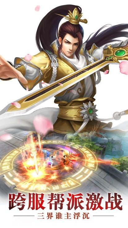 侠客游侠骨柔情1