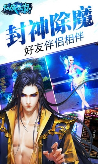 仙侠之巅新版本3