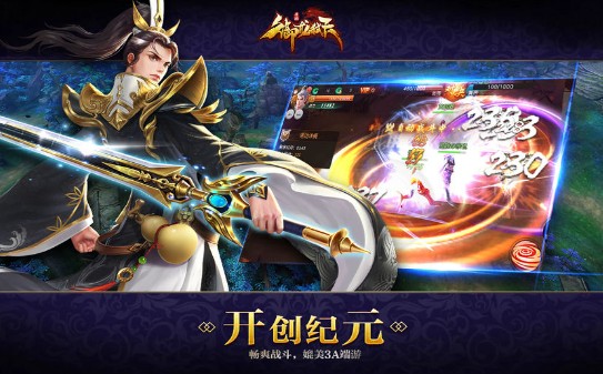 御龙弑天之云霄国战1