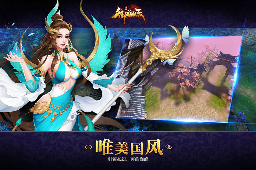 御龙弑天之云霄国战3