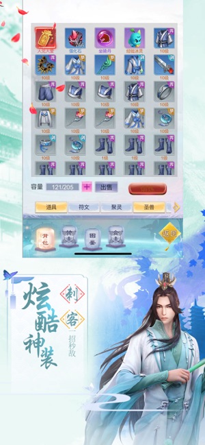 青丘传说之九尾红狐1