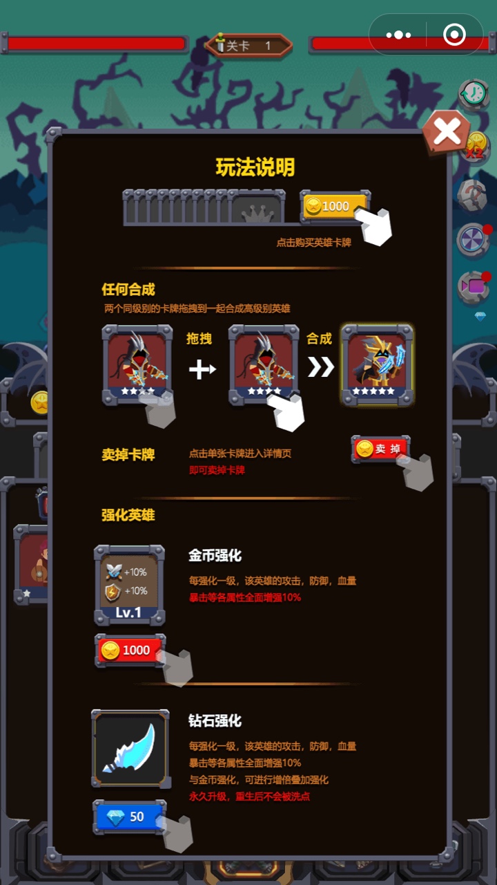 超级骑士大作战2