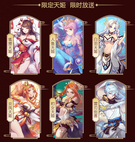 天姬变之白狐帝姬2