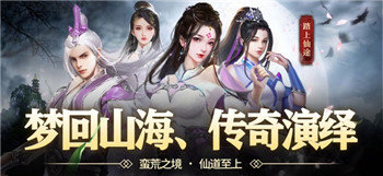 山海经之青丘狐传说2