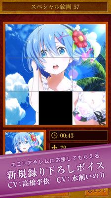 Re从零开始的异世界生活1