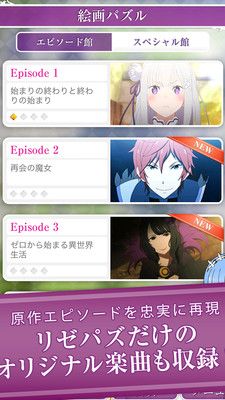 Re从零开始的异世界生活3