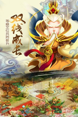 儒道至圣免费版2