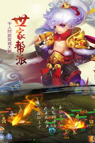 儒道至圣免费版4