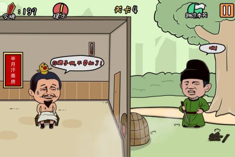 总有刁民想害朕0