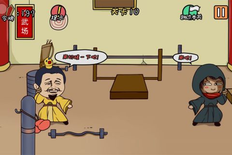 总有刁民想害朕1